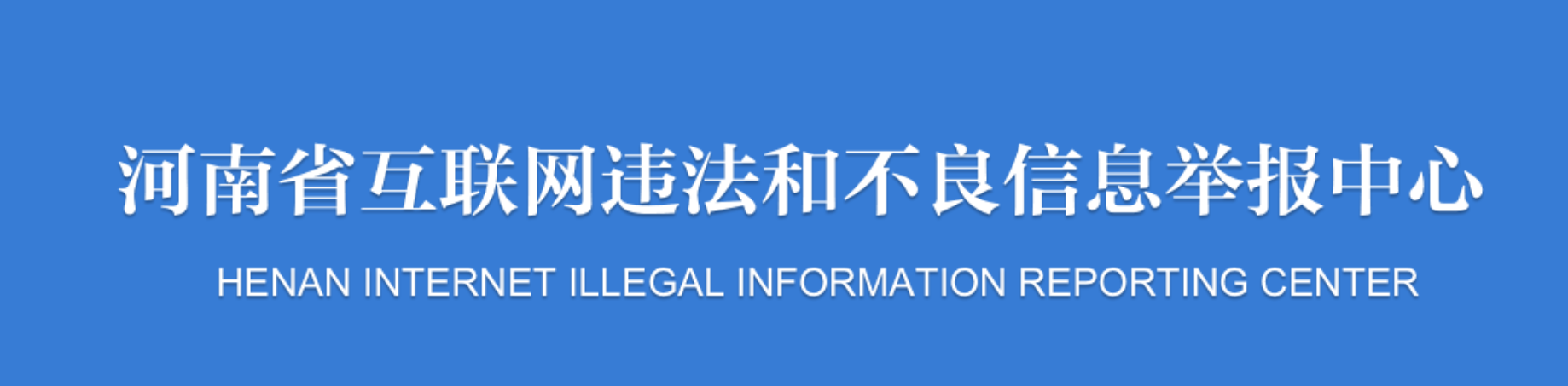 趣看365app下载_365bet现场滚球_365现在还能安全提款吗市违法和不良信息举报入口