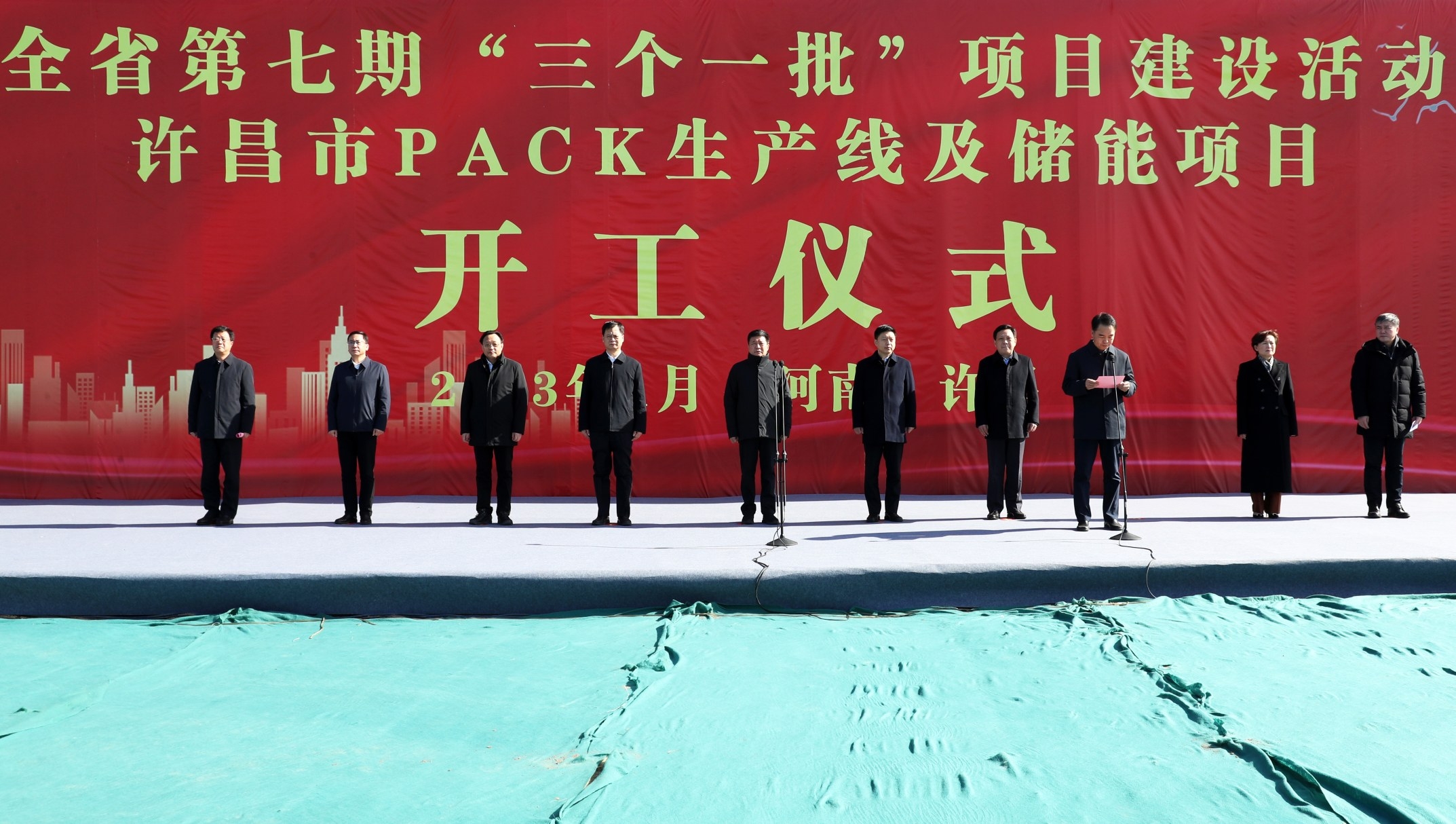 我市第七期“三个一批”项目建设活动举行 史根治刘涛马正兰王志宏刘保新等在趣看365app下载_365bet现场滚球_365现在还能安全提款吗主会场参加